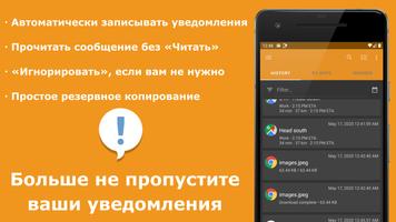 Past Notifications постер