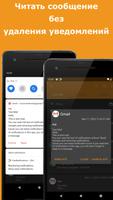 Past Notifications скриншот 1