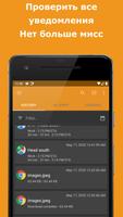 Past Notifications скриншот 2