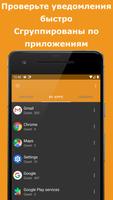 Past Notifications скриншот 3