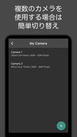 Focus Range - カメラ焦点距離計算 - スクリーンショット 2