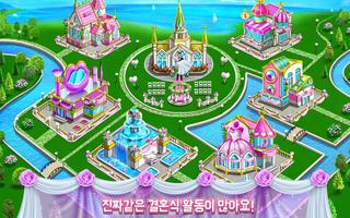 메리 미 - 퍼펙트 웨딩 데이 스크린샷 3