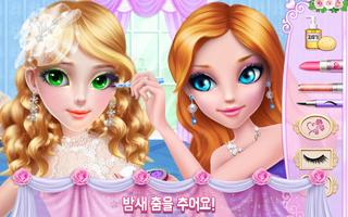 메리 미 - 퍼펙트 웨딩 데이 포스터