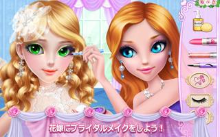 結婚しよう - パーフェクトな結婚式 ポスター