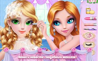 Свадьба постер