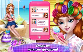 Пляжная вечеринка - Лето Коко! скриншот 2