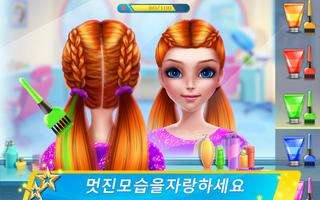 리듬 체조 드림 팀:  걸스 댄스 스크린샷 1