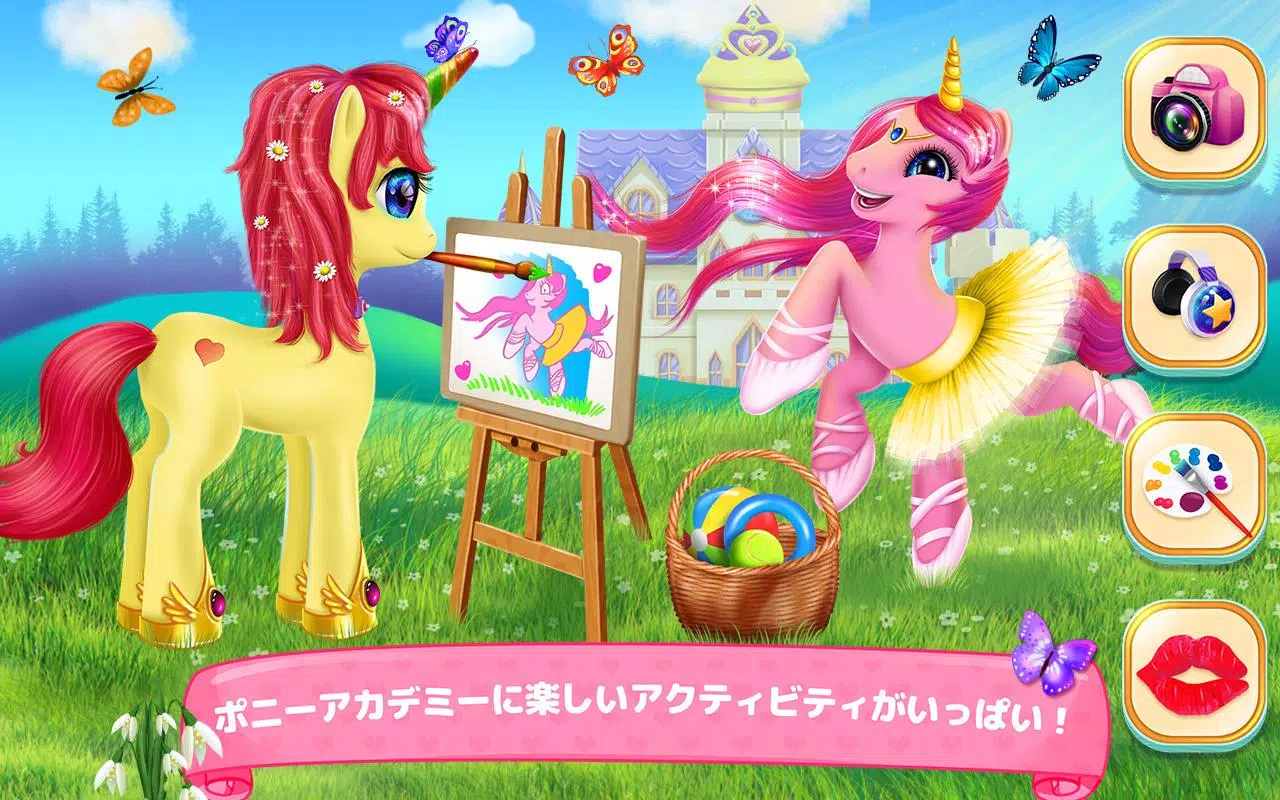 Android向けのポニープリンセスアカデミー Apkをダウンロードしましょう
