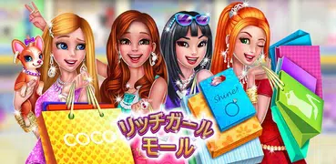 リッチガール・モール ショッピングゲーム