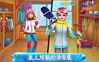 滑雪女孩超级明星: 冬季运动和时尚游戏 截图 1