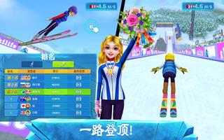 滑雪女孩超级明星: 冬季运动和时尚游戏 截图 2
