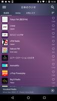 ラジオ日本 - Radio Japan FM スクリーンショット 1