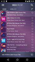 ラジオ韓国 - Radio Korea FM スクリーンショット 1