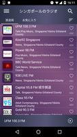 ラジオシンガポール - Radio Singapore FM スクリーンショット 1