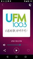 ラジオシンガポール - Radio Singapore FM スクリーンショット 2