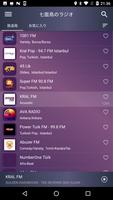 ラジオ・チュルキエ - Radio Türkiye FM スクリーンショット 1