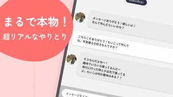 ひまともAIチャット screenshot 3
