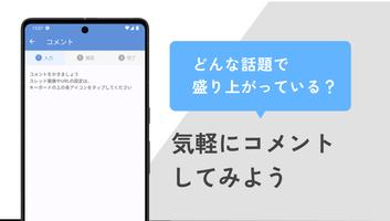 心の悩みを皆で話す掲示板　でこぼっこ screenshot 3
