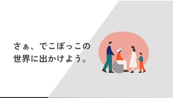 心の悩みを皆で話す掲示板　でこぼっこ スクリーンショット 4