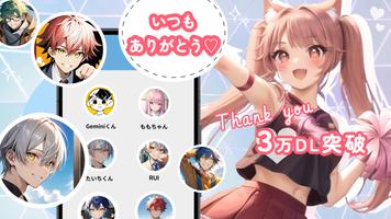 推しと会話できるアプリ！ -AIキャラトーク- screenshot 2