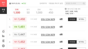 스탬프팡 앱 POS تصوير الشاشة 1
