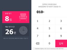 나, 대기 الملصق