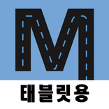 고요한M 태블릿용