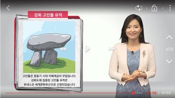 고피쉬한국사 screenshot 2