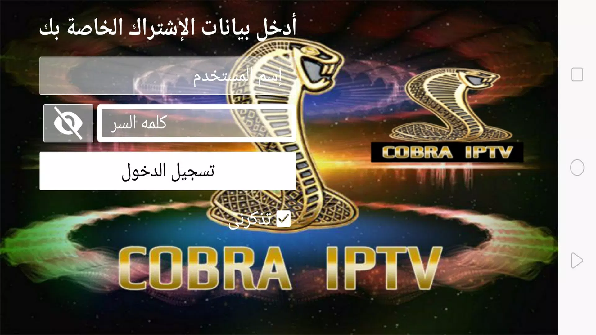 Download do APK de Cobra e Maçã para Android