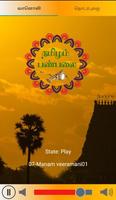 Tamillam Fm پوسٹر