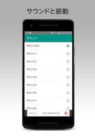 カウンター スクリーンショット 1