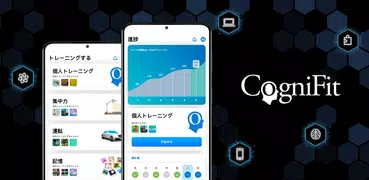 CogniFit　メンタルゲーム