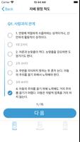 자폐 스펙트럼 자가진단 테스트 Screenshot 1