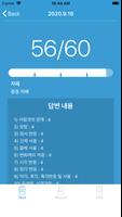 자폐 스펙트럼 자가진단 테스트 Screenshot 2