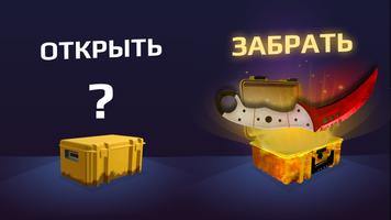 Case Royale постер