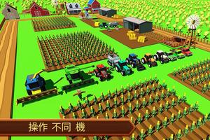 農業模擬器：成為一名真正的農民 海报