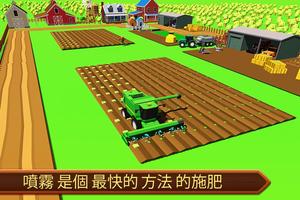 農業模擬器：成為一名真正的農民 截图 2