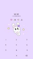 카카오톡 테마 - 코튼캔디바니_라벤더 Screenshot 3
