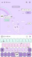 카카오톡 테마 - 코튼캔디바니_라벤더 Screenshot 2