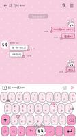 카카오톡 테마 - 코튼캔디바니_핑크 Screenshot 2