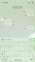 카카오톡 테마 - 솜사탕 구름_그린 (카톡테마) imagem de tela 2