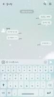 카카오톡 테마 - 솜사탕 구름_민트 (카톡테마) Screenshot 2