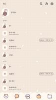 카카오톡 테마 - 삼색냥이 털실 Screenshot 1