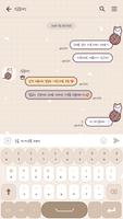 카카오톡 테마 - 삼색냥이 털실 Screenshot 2