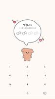 카카오톡 테마 - 맑눈광 강지_패턴 imagem de tela 3