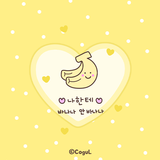 카카오톡 테마 - 나한테 바나나 안 바나나_땡땡이 biểu tượng