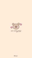 카카오톡 테마 - 네가 너무 좋곰 말곰 (카톡테마) Cartaz