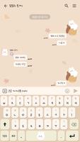 카카오톡 테마 - 도토리 토끼 (카톡테마) Screenshot 2