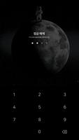 카카오톡 테마 - 우주여행자 Screenshot 3