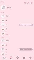 카카오톡 테마 - 핑크 박스냥이 Screenshot 1